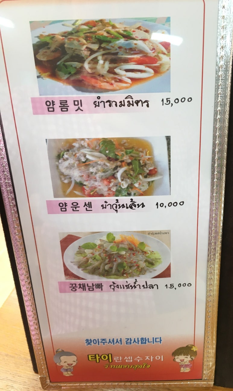 란셉수자이 이미지