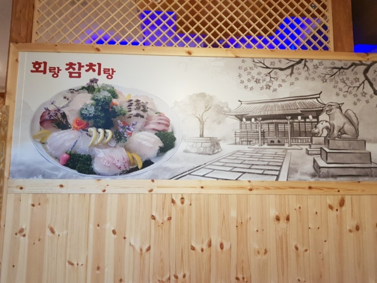 수원역 회랑 참치랑 : 네이버 블로그