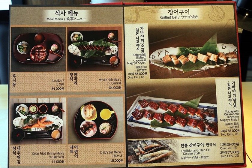 장어이야기 이미지