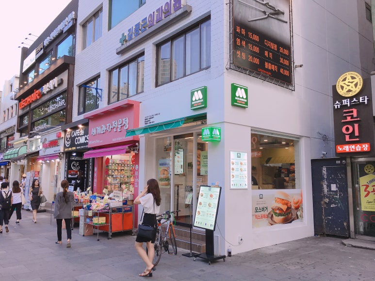 모스버거익스프레스잠실새내역점 이미지