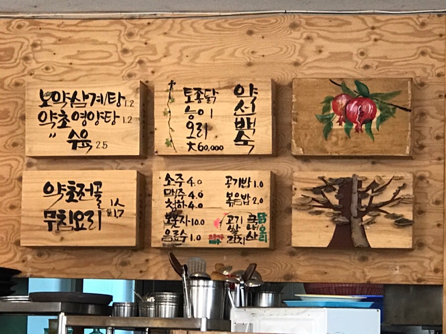남천삼계탕 이미지
