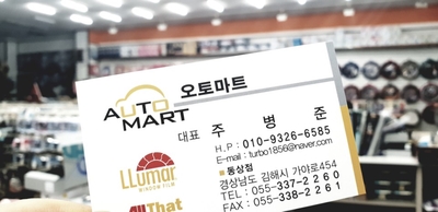 하나자동차용품점 이미지