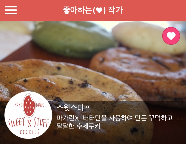 스윗아이디어스 이미지