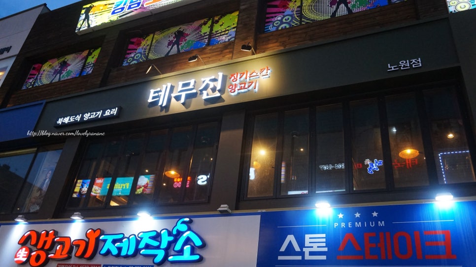 테무진 노원점 사진 7