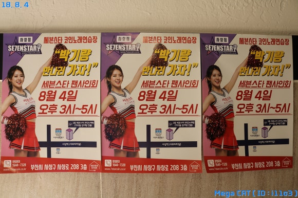 팬노래연습장 이미지