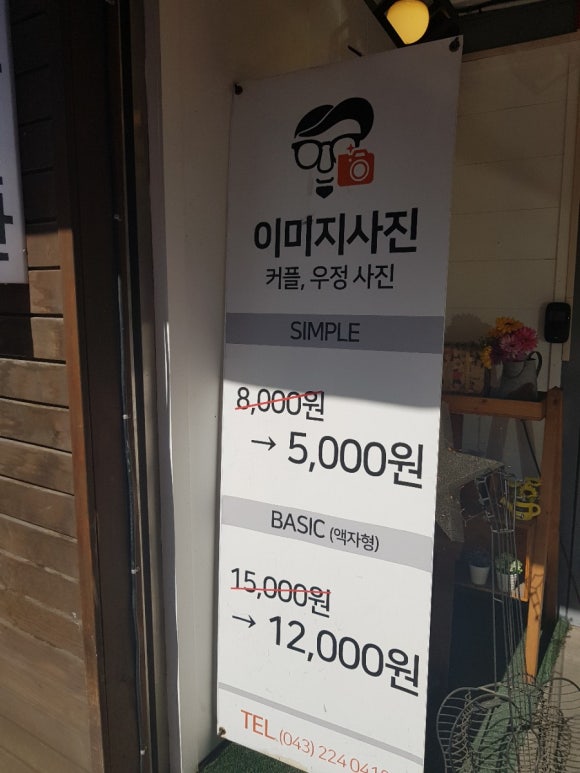 그남자의사진관 이미지