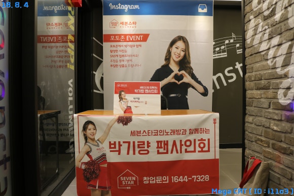 팬노래연습장 이미지