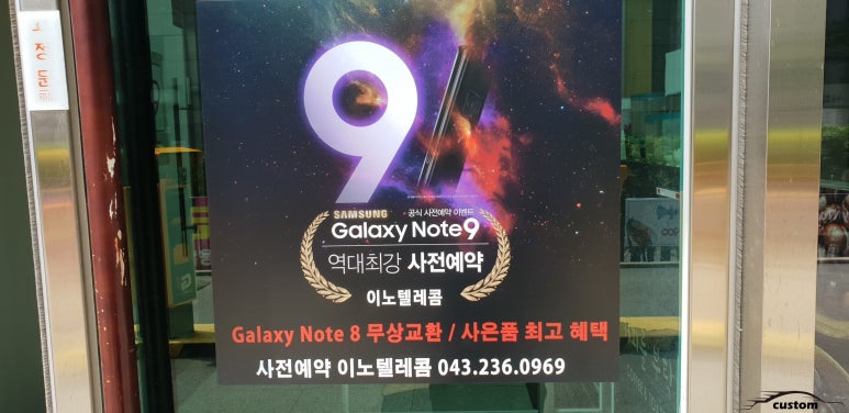 이노텔레콤 이미지