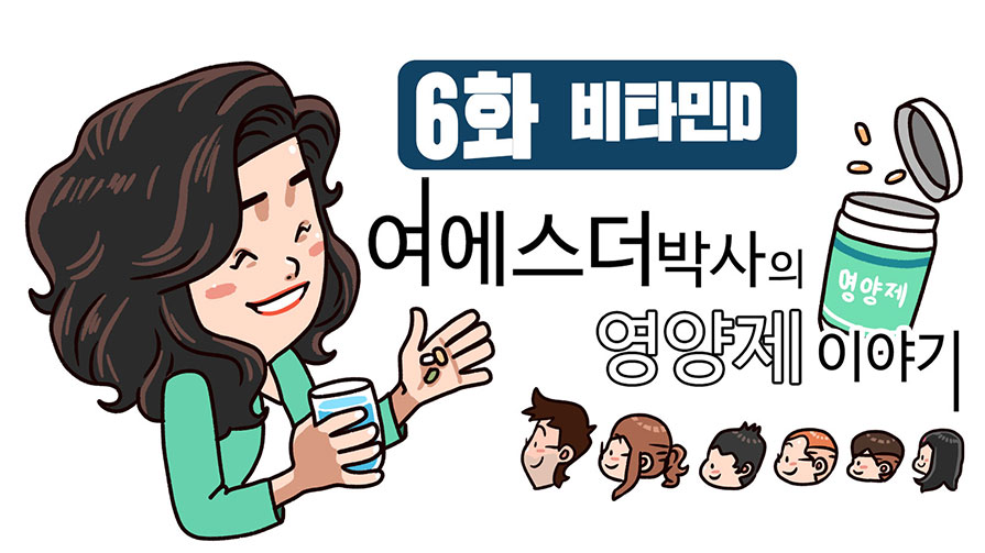 비타민이야기 이미지