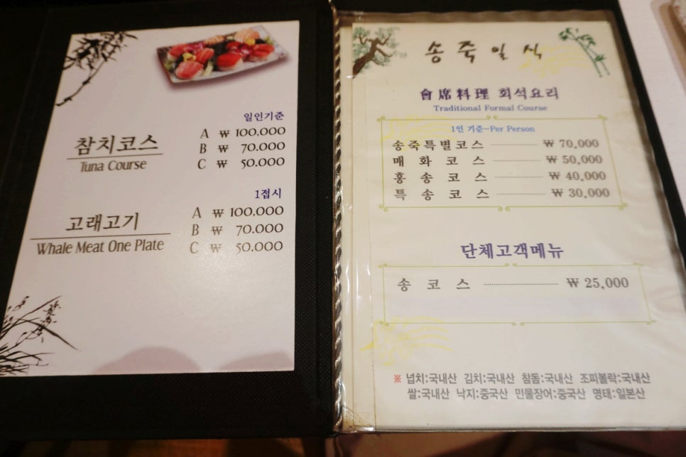 송죽일식 이미지