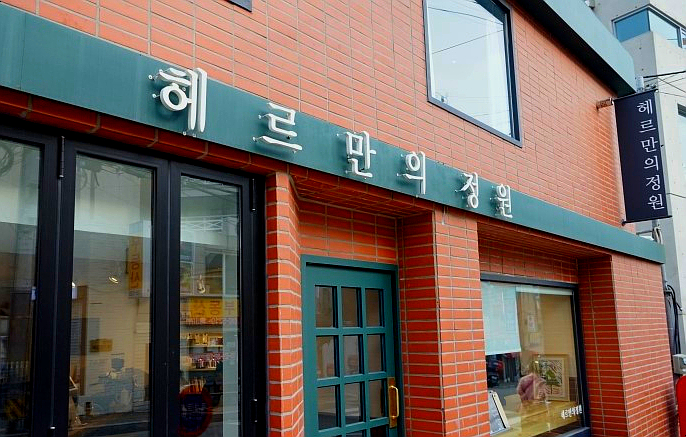 카페 헤르만 이미지