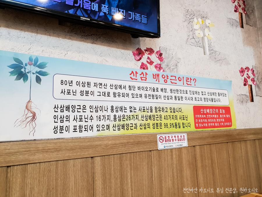 삼방초닭한마리칼국수 이미지