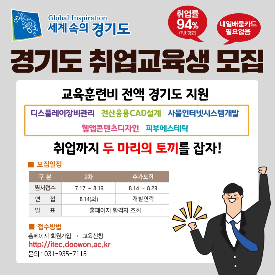 바로취업센터 이미지