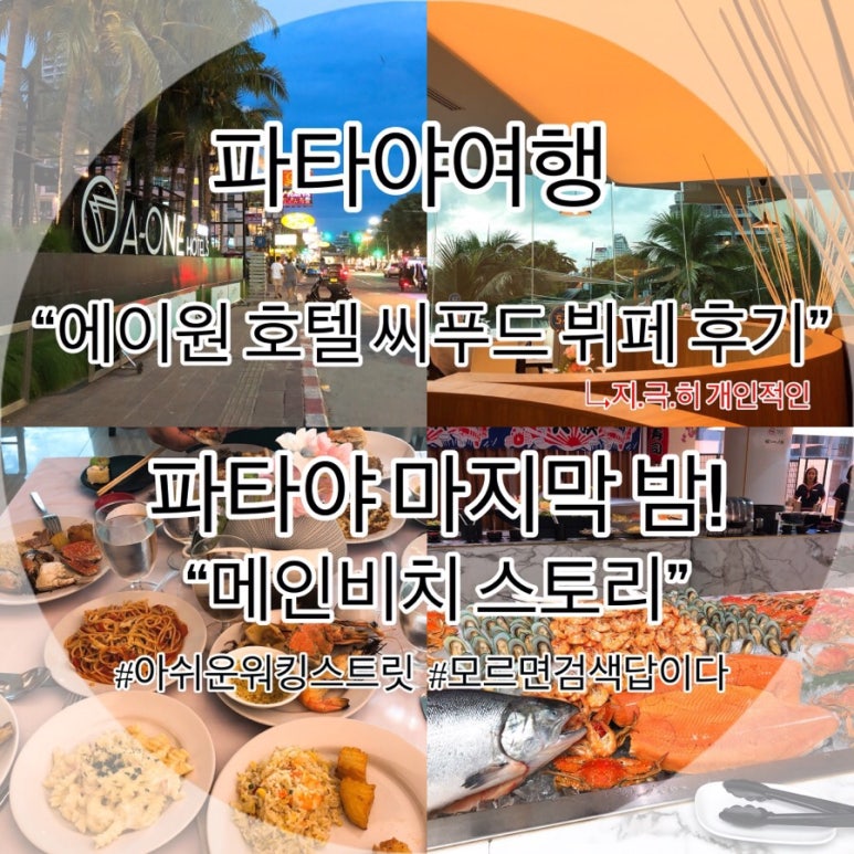 에이원호텔해도 이미지