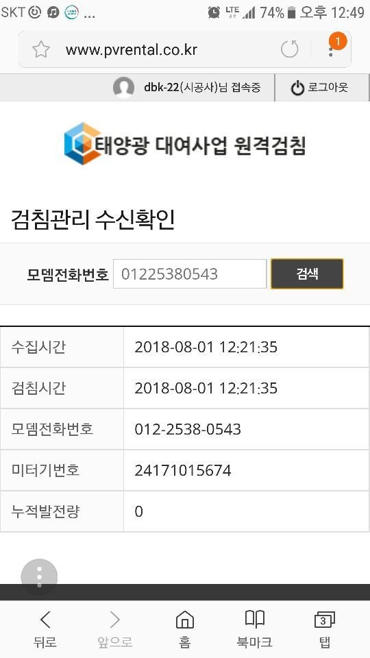 한국에너지기술단 이미지