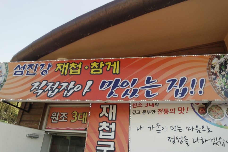 해성식당 이미지