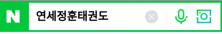연세승마클럽 이미지