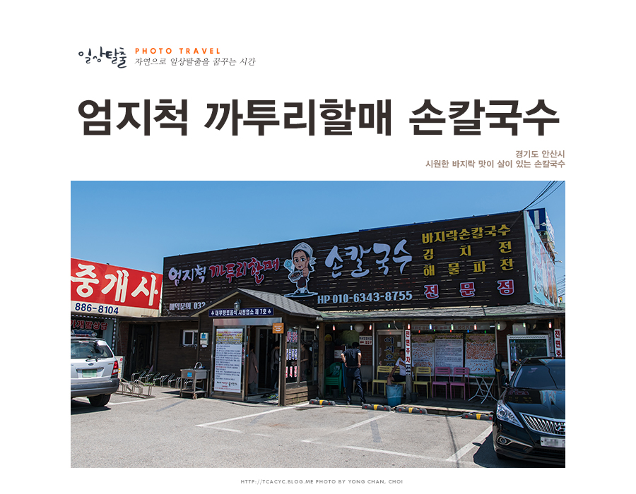 할매냉면칼국수 이미지