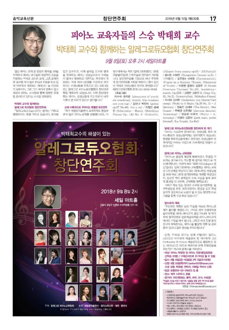 알레그로음악학원 이미지