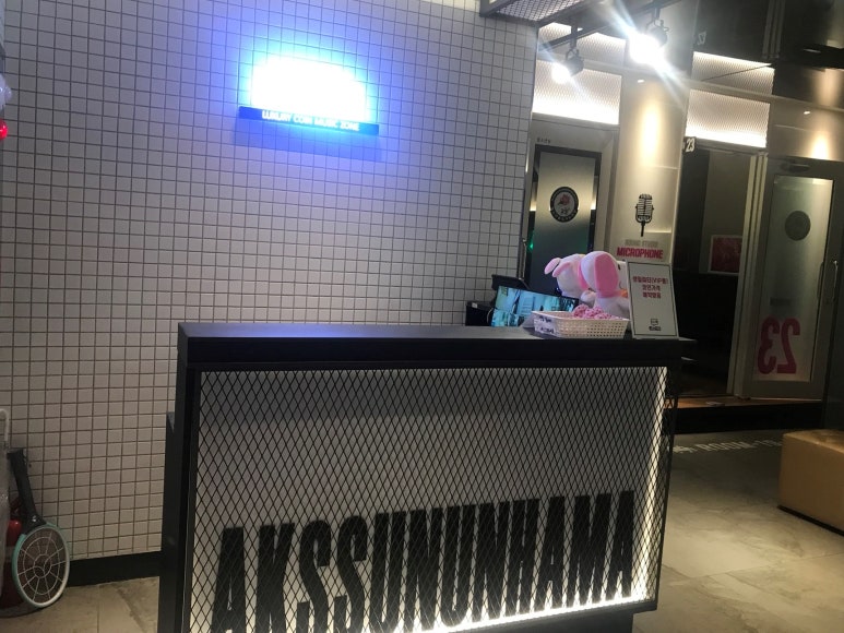 코인악쓰는하마노래연습장홍대 이미지