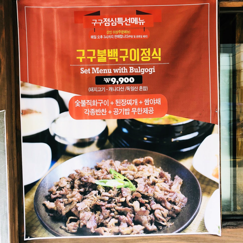 구구숯불돼지갈비 이미지
