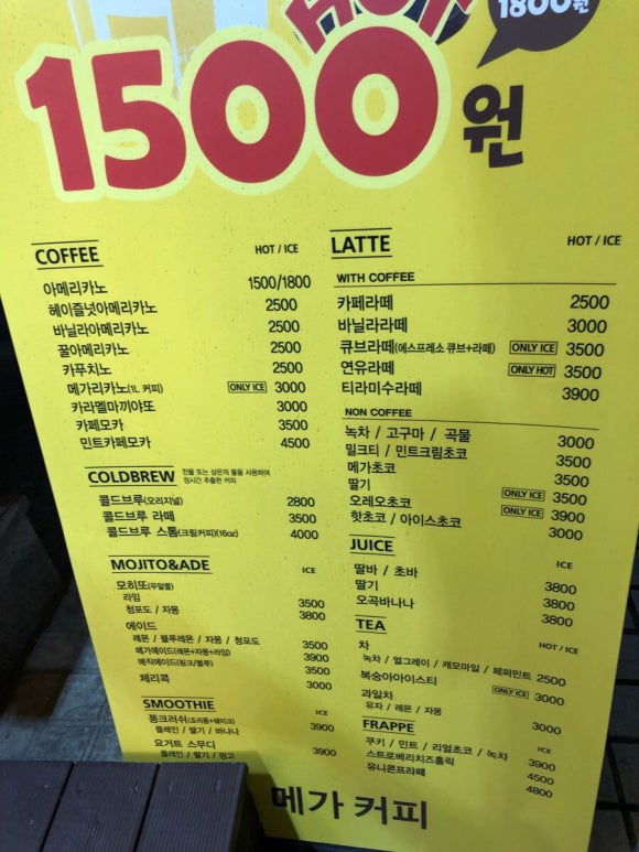 메가엠지씨커피군포 이미지