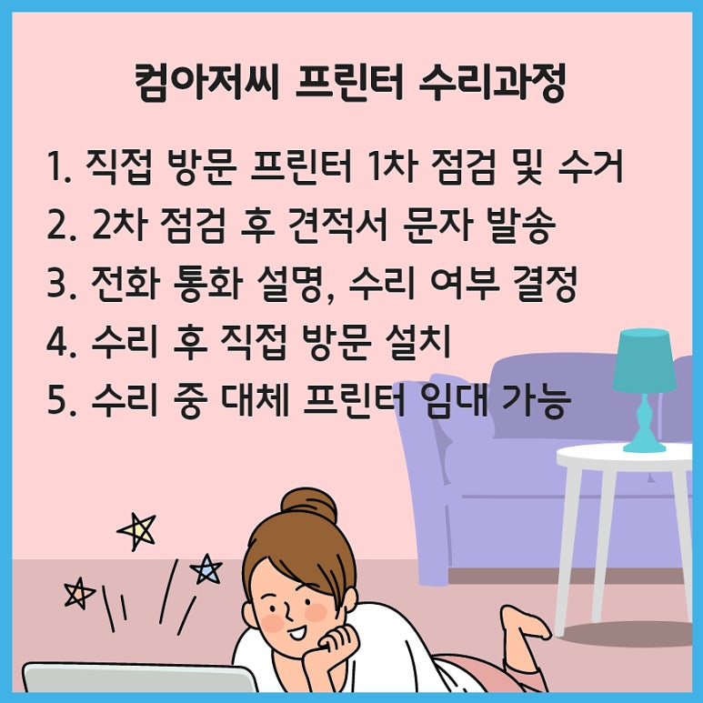 컴＆잉크아저씨 이미지
