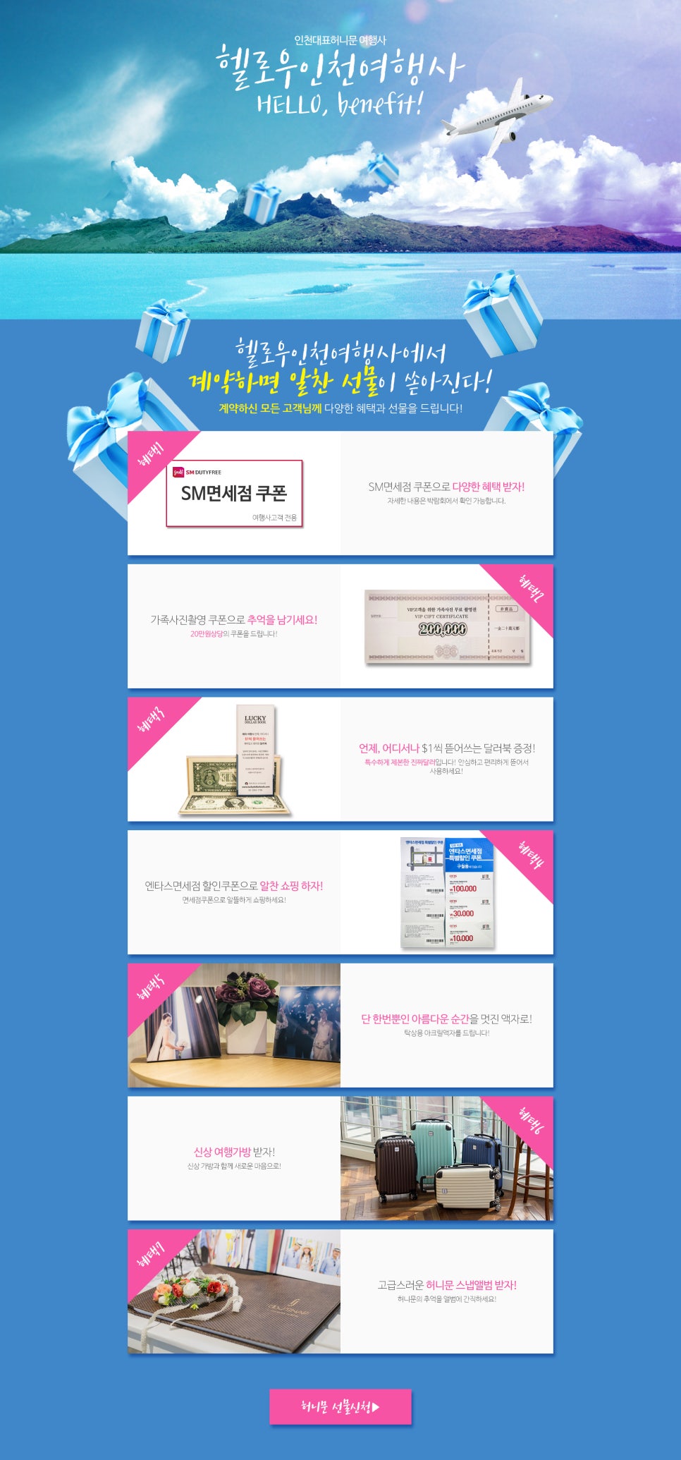 유리구두웨딩컴퍼니 이미지