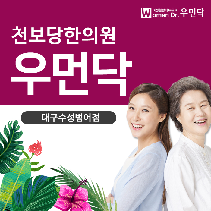 천보당한의원 이미지