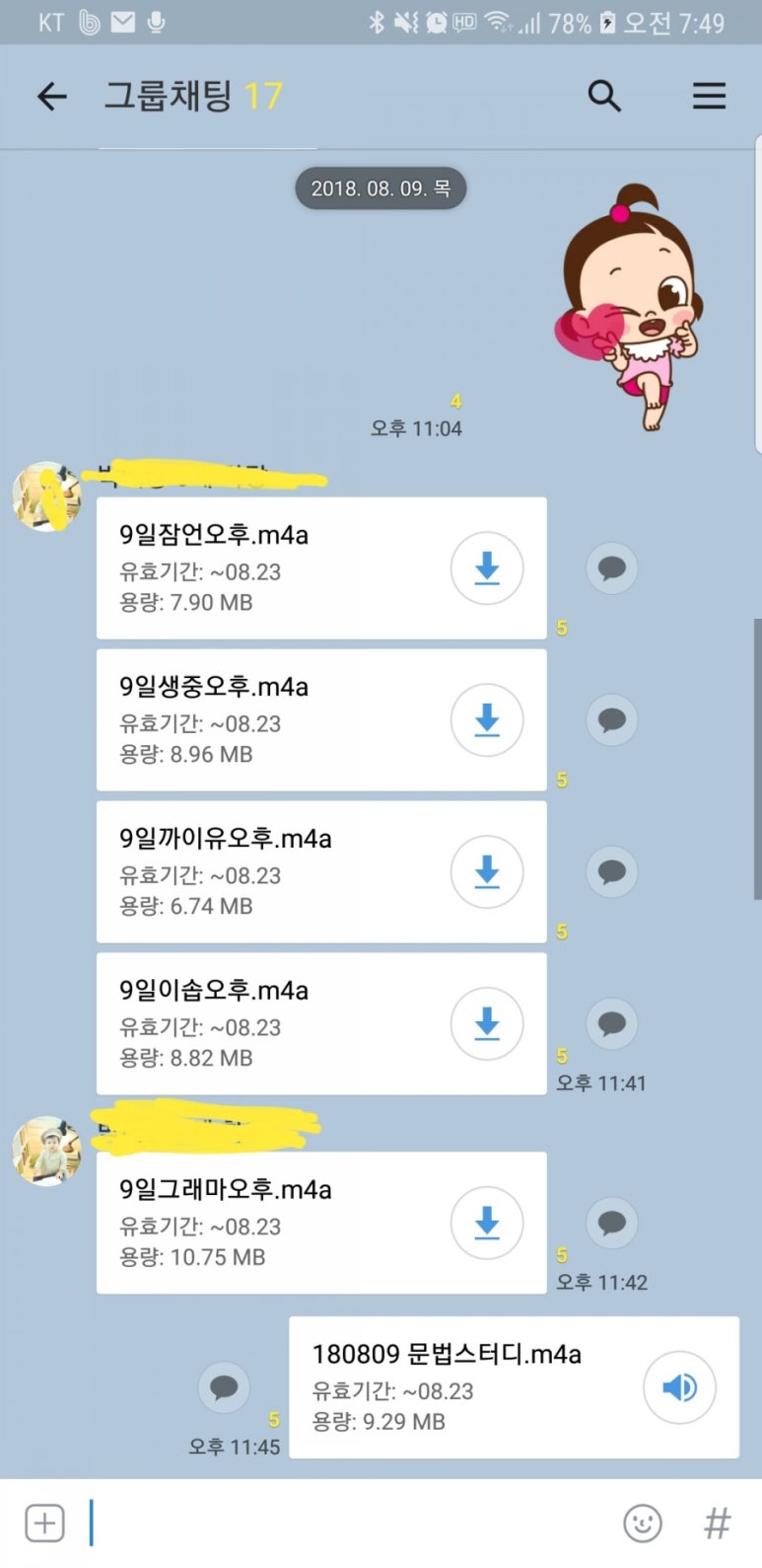 한글로영중일러스 이미지