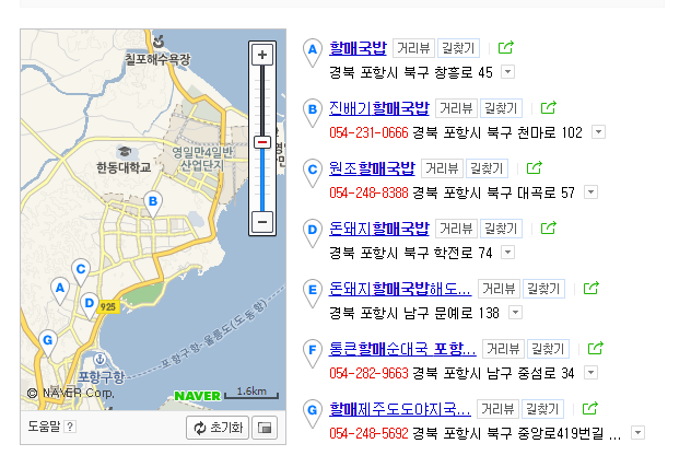 우리할매돼지국밥 이미지