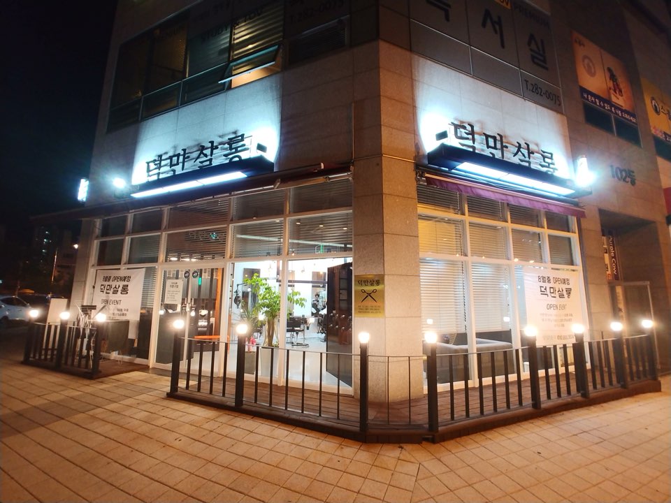 덕만 살롱 이미지