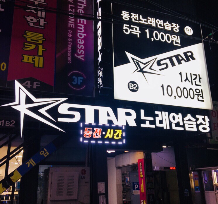 K노래연습장 이미지