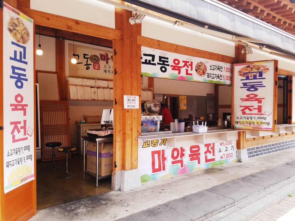 교동먹거리 이미지