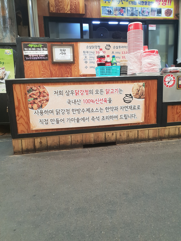 삼우닭강정 이미지