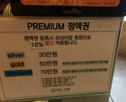비쥬벨 이미지