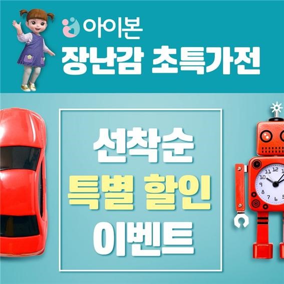아이본 이미지