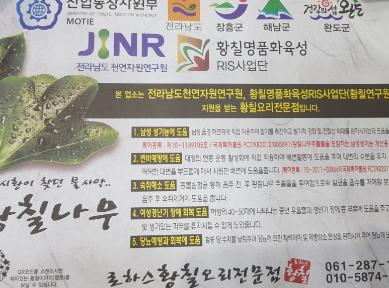 로하스황칠오리 이미지