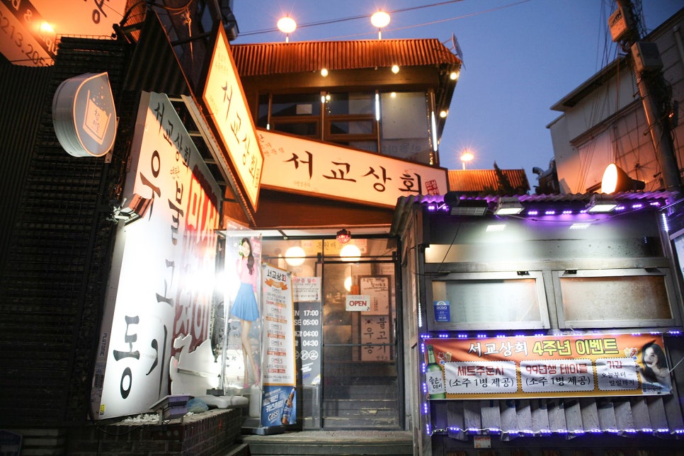 진지상회 이미지