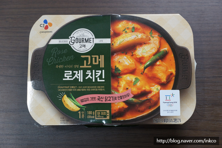 그린고메 이미지
