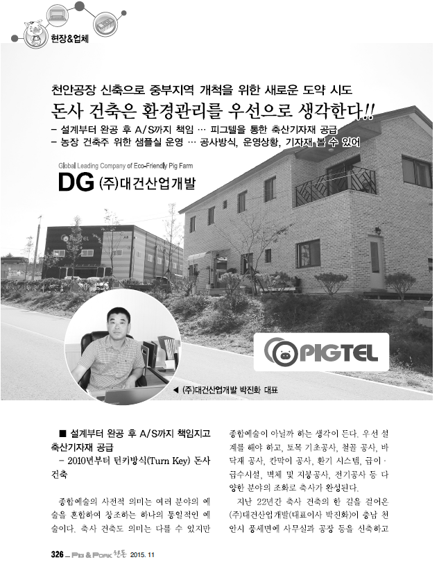 대건산업개발주 이미지