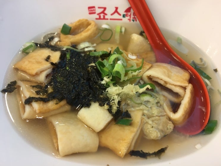 죠스떡볶이 호수공원점 이미지