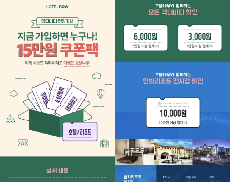 하이락리조트 이미지