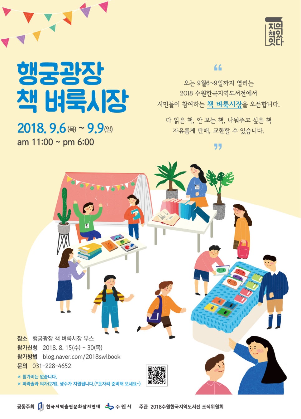 행궁책방 이미지