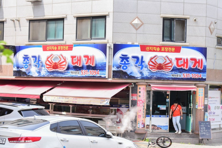 총각대게 이미지