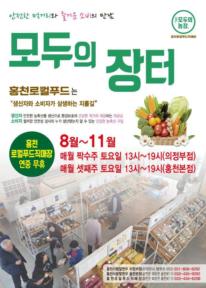 모두의푸드 이미지