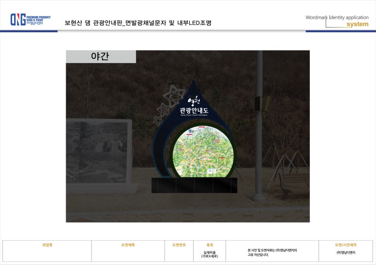 영남디앤지 이미지
