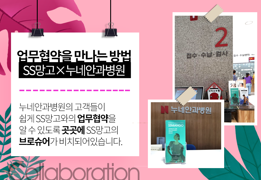 에스에스(SS)왁싱 이미지
