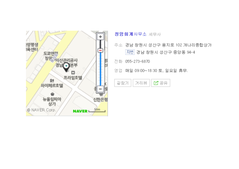 박승민세무회계사무소 이미지