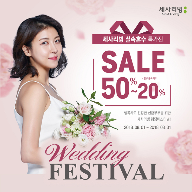 세사리빙청주 이미지